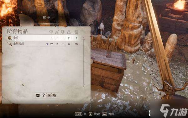 《上古卷轴4重制版》大衮护甲及武器获取方法 豪华版大衮套怎么获得