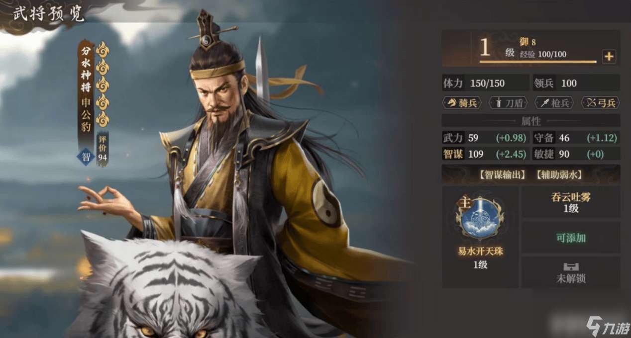 封神开天孙悟空前期阵容搭配怎样 邓九公阵容搭配推荐