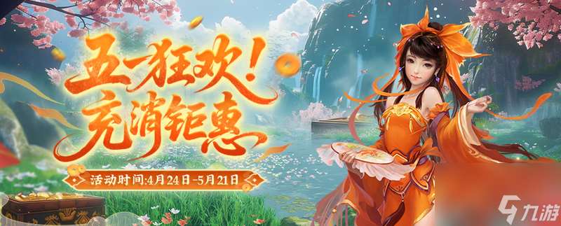 五一踏歌行 江湖贈豪禮 《劍網2》四月版本今日上線