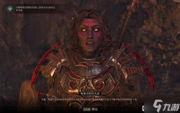 《上古卷轴4重制版》大衮护甲及武器获取方法 豪华版大衮套怎么获得