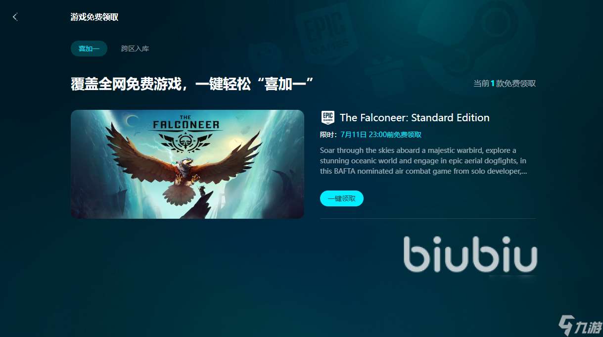 电竞加速器推荐 电竞加速软件下载链接分享