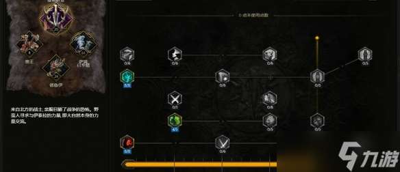 《最后纪元》s2赛季萨满雪崩流bd搭配推荐