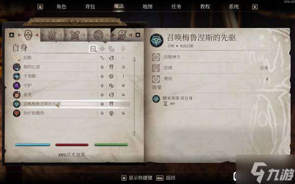 《上古卷轴4重制版》大衮护甲及武器获取方法 豪华版大衮套怎么获得