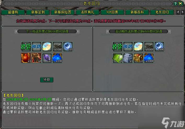 五一踏歌行 江湖贈豪禮 《劍網2》四月版本今日上線