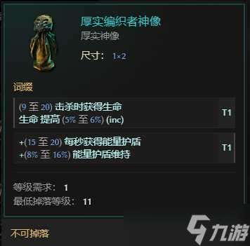 《最后紀元》s2賽季獸王電烏鴉bd搭配推薦