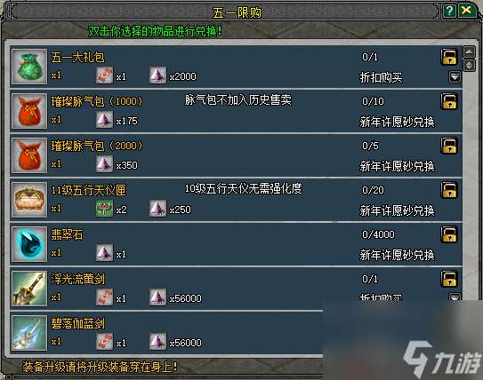 五一踏歌行 江湖贈豪禮 《劍網2》四月版本今日上線