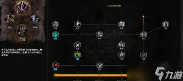 《最后紀元》s2賽季德魯伊風暴熊bd搭配推薦