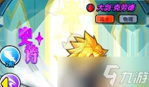百煉英雄克勞德適合搭配什么陣容