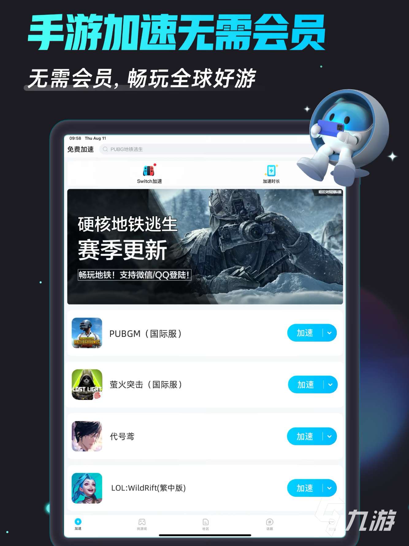 ACEAliceCardEpisode加速器哪個好用 穩定的加速器推薦