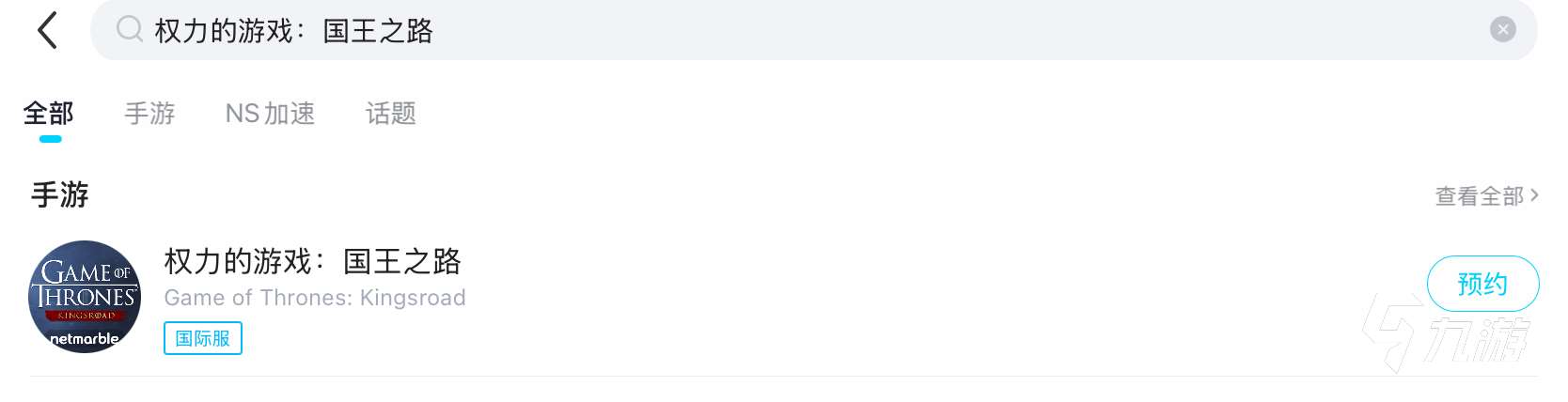 权力的游戏国王之路延迟丢包怎么办 权力的游戏国王之路延迟丢包解决方法
