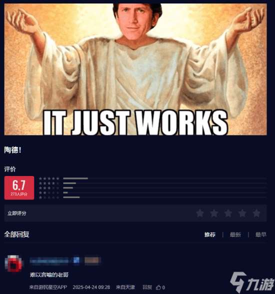 《上古卷軸4：湮滅重制版》游民評分出爐 老哥們最關心的竟不是游戲？