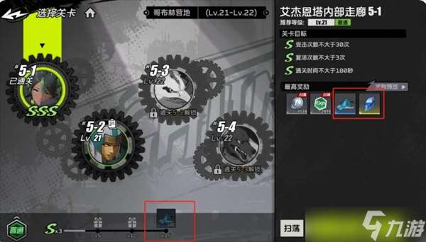 全職覺醒裝備養成攻略