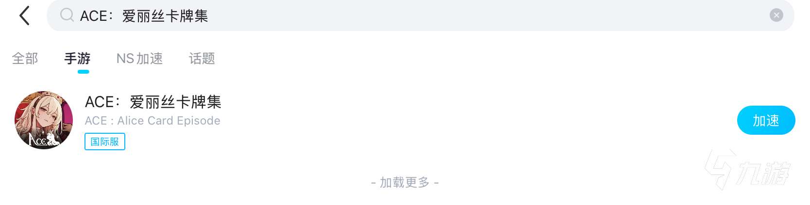 ACEAliceCardEpisode加速器哪個好用 穩定的加速器推薦