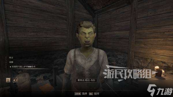 《上古卷軸4重制版》免費馬匹獲取方法 免費坐騎怎么獲得