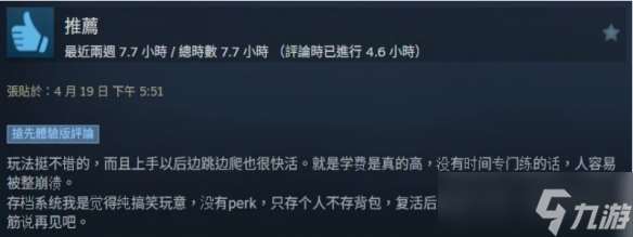 Steam98%好評！3D硬核跑酷《White Knuckle》推薦