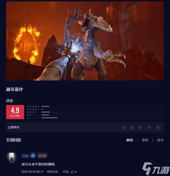 《上古卷軸4：湮滅重制版》游民評分出爐 老哥們最關心的竟不是游戲？