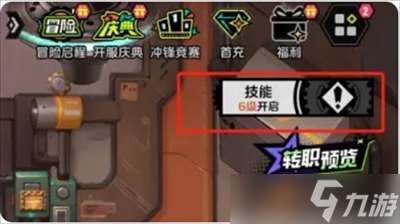 全職覺醒30級前每天必做的5件事分享