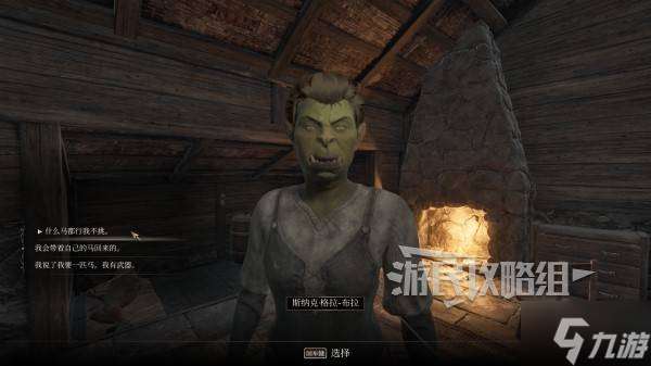 《上古卷軸4重制版》免費馬匹獲取方法 免費坐騎怎么獲得