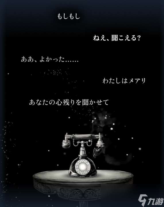 《薛定諤的電話》游戲特色內容介紹