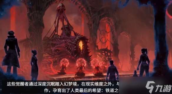游戲《希斯特拉的鐵道諸神》全球搶先體驗(yàn)開放時間公布