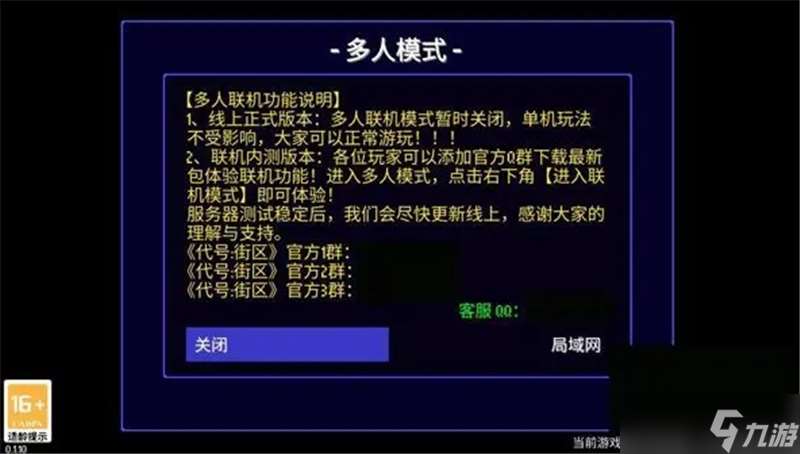 迷城陸區新手攻略