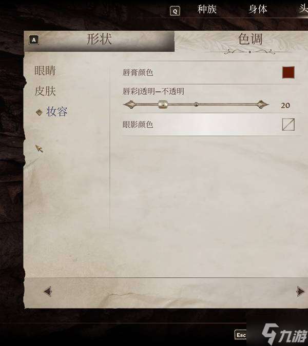 《上古卷轴4重制版》各种族女角色捏脸分享