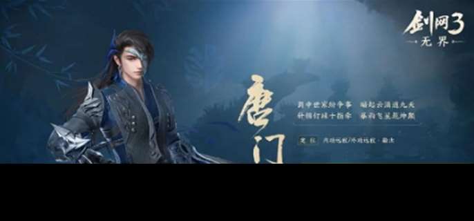 劍網3什么職業好-平民玩家職業推薦