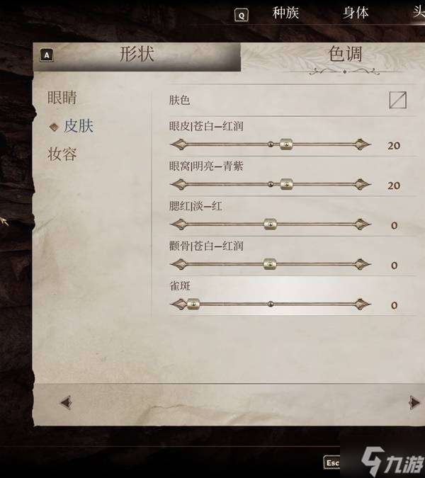 《上古卷轴4重制版》各种族女角色捏脸分享