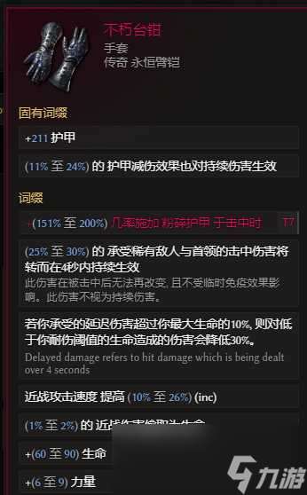 最后紀(jì)元虛空騎士暴擊流撕裂玩法攻略