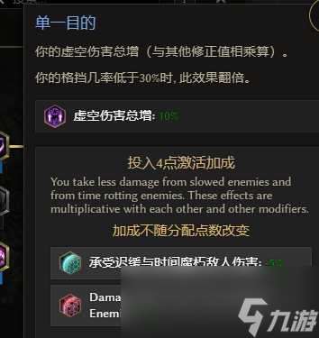 最后紀(jì)元虛空騎士暴擊流撕裂玩法攻略