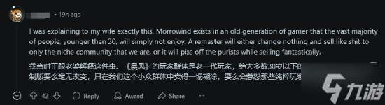 上古卷軸3重制什么時候出？或許先等“它”重制完！