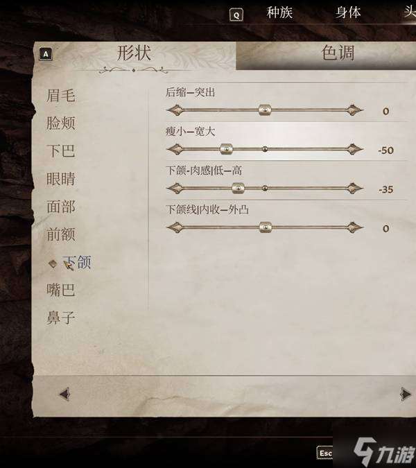 《上古卷轴4重制版》各种族女角色捏脸分享