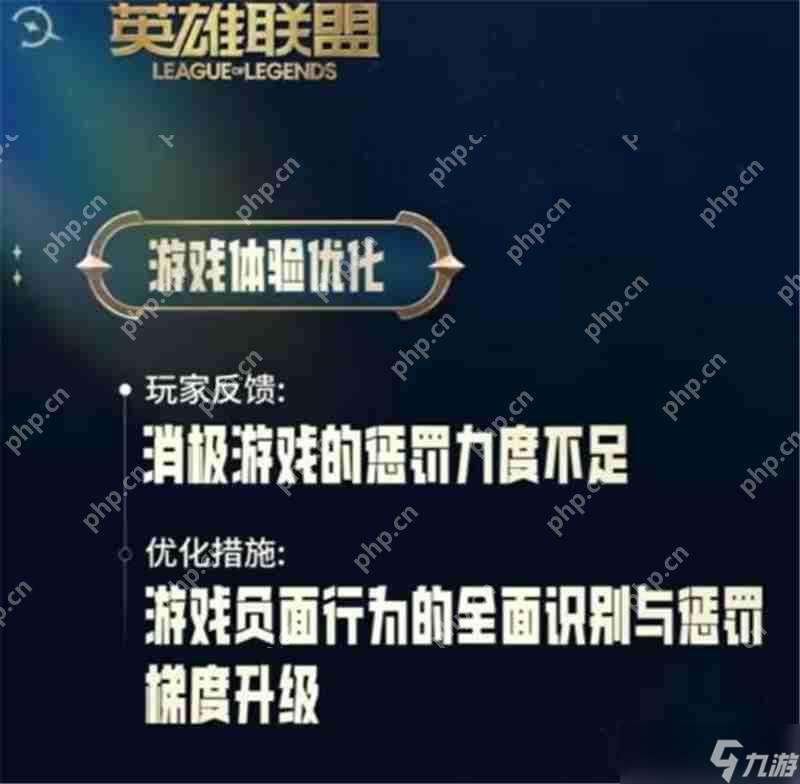 英雄聯盟史詩級優化內容有哪些