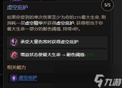 最后紀(jì)元虛空騎士暴擊流撕裂玩法攻略