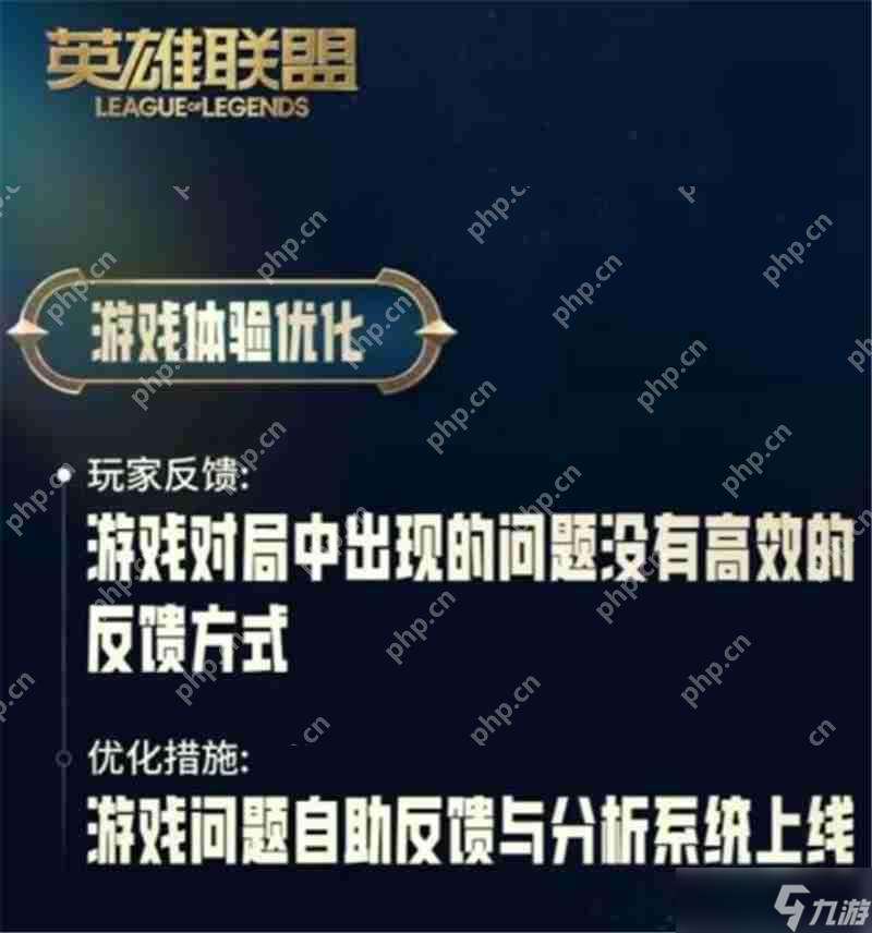 英雄聯盟史詩級優化內容有哪些