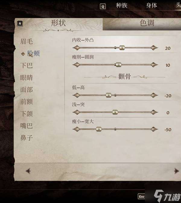 《上古卷轴4重制版》各种族女角色捏脸分享