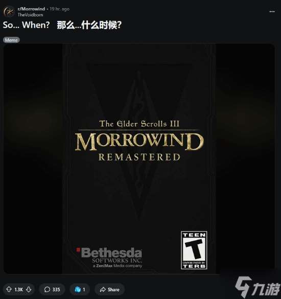 上古卷軸3重制什么時候出？或許先等“它”重制完！