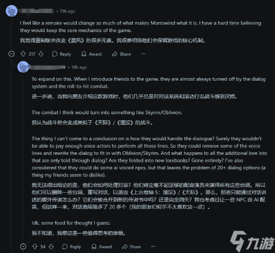 上古卷軸3重制什么時候出？或許先等“它”重制完！