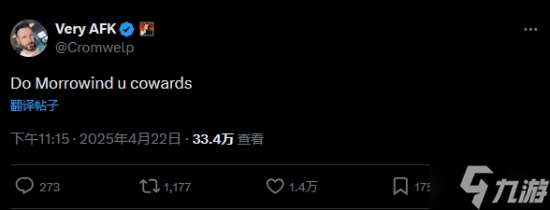 上古卷軸3重制什么時候出？或許先等“它”重制完！