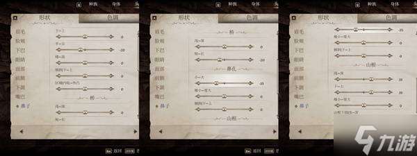 《上古卷轴4重制版》各种族女角色捏脸分享