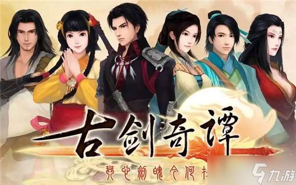 古劍奇譚第一章圖文詳細(xì)攻略-霧靈山澗