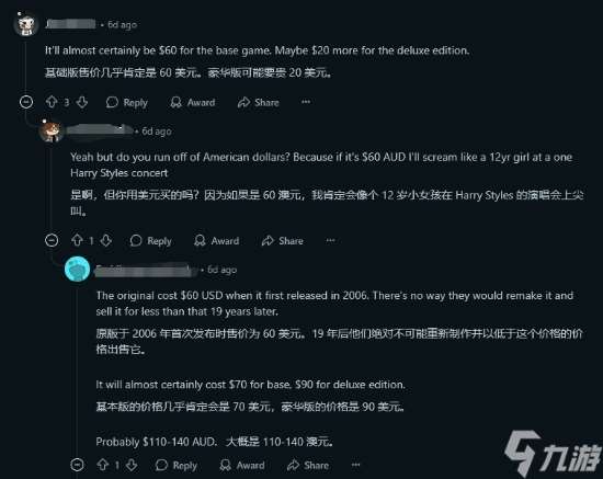 值還是不值？你覺得249元的《上古卷軸4重制版》貴嗎？
