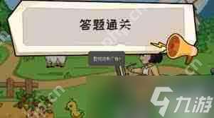 超級救火隊2第11關怎么通關-超級救火隊2第11關通關秘籍