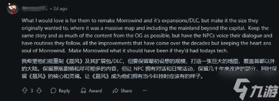 上古卷軸3重制什么時候出？或許先等“它”重制完！