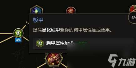 最后紀元虛空騎士暴擊流顯化盔甲玩法攻略