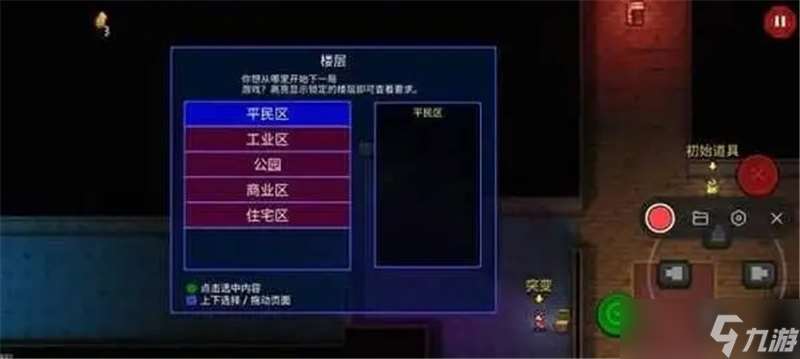 迷城陸區新手攻略