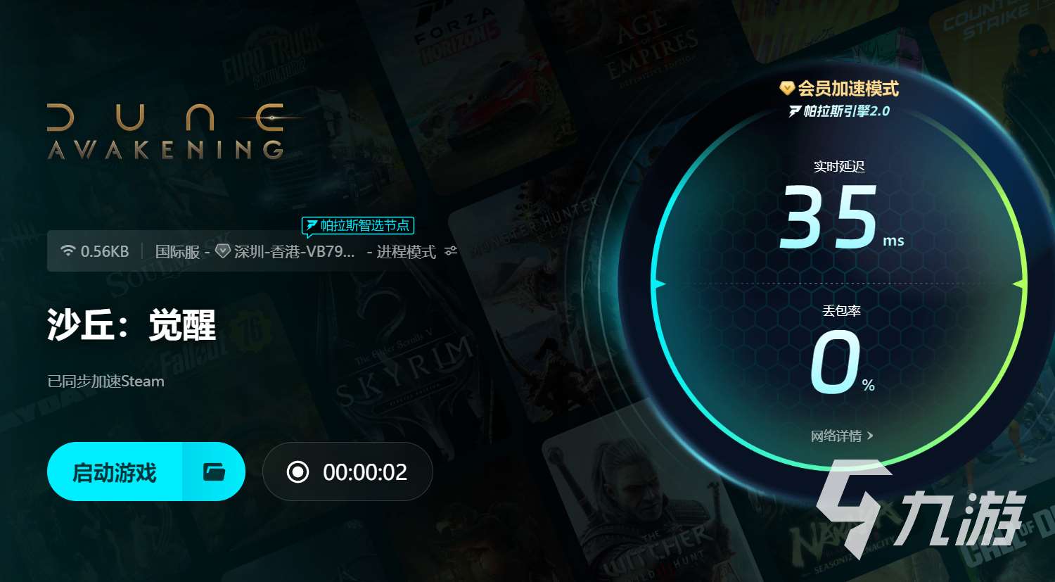 沙丘觉醒steam叫什么 沙丘觉醒英文名是什么
