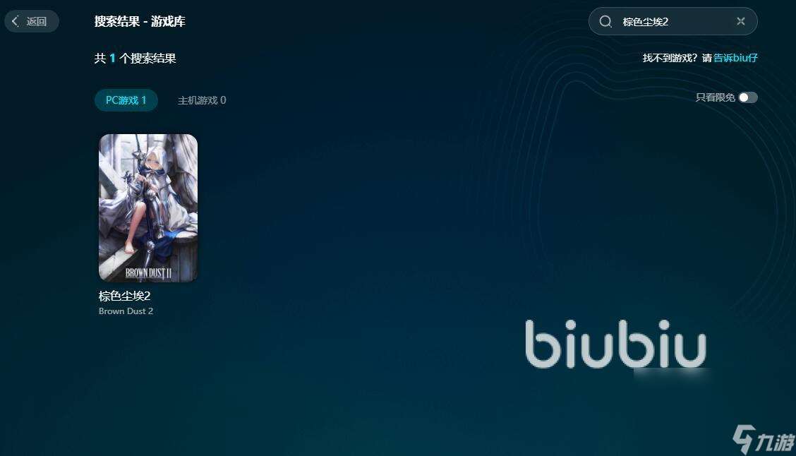 棕色塵埃2加速器哪個好 熱門的棕色塵埃2加速器推薦