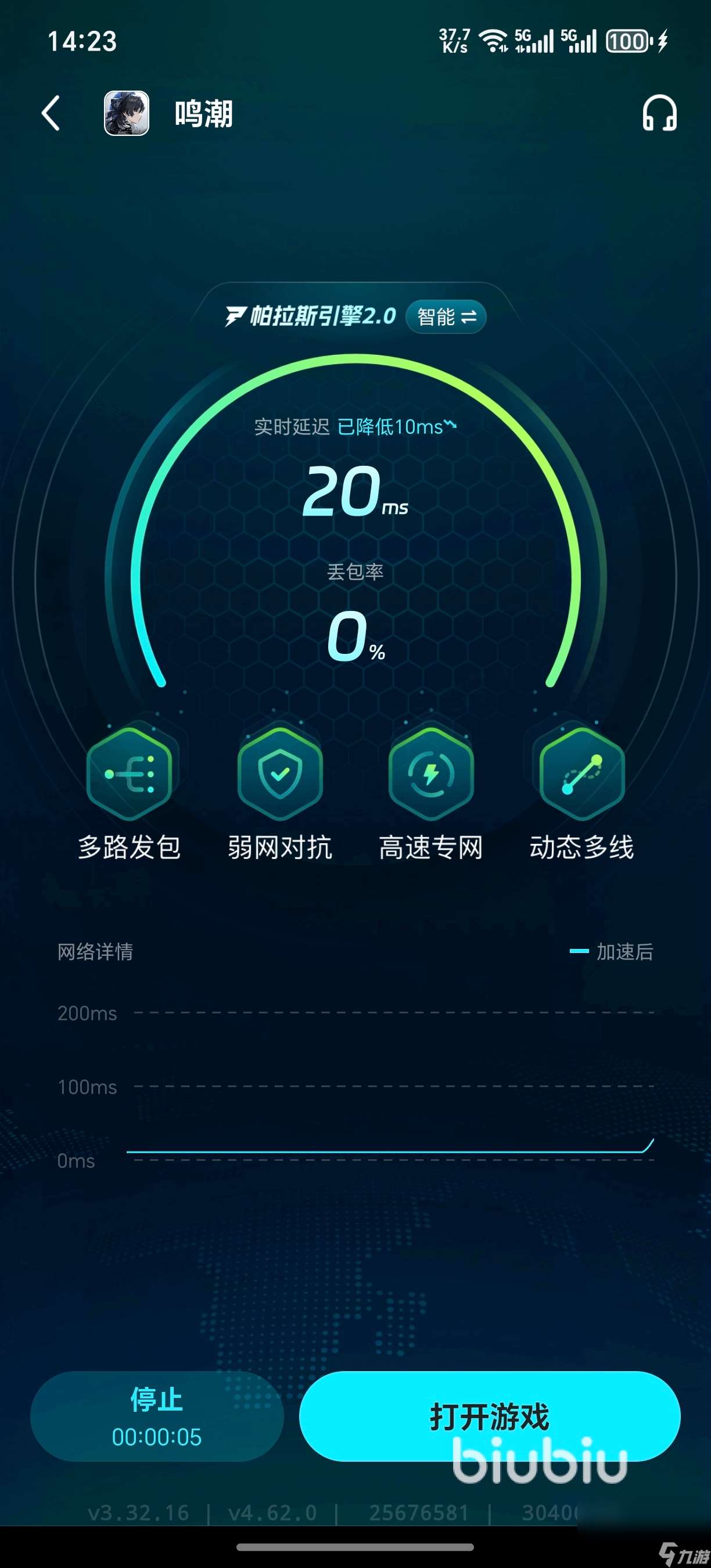 鸣潮加速器哪个效果好 鸣潮卡顿掉线如何解决