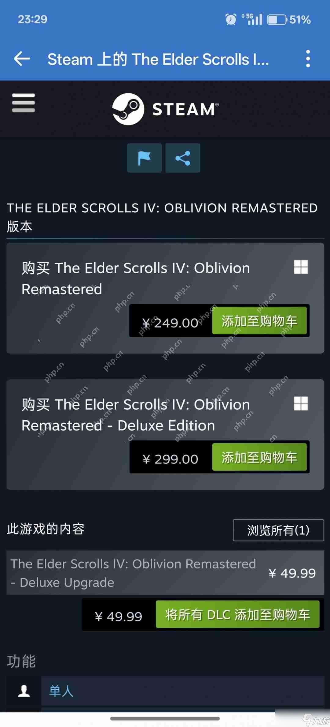 《上古卷軸4：湮滅重制版》發售 Steam 249元、PC配置公開